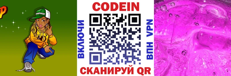 дарнет шоп  Котельнич  Codein напиток Lean (лин) 
