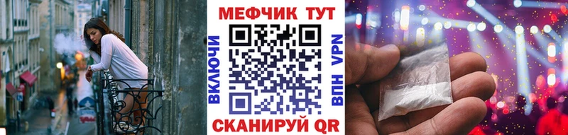 Мефедрон кристаллы  где продают наркотики  Котельнич 